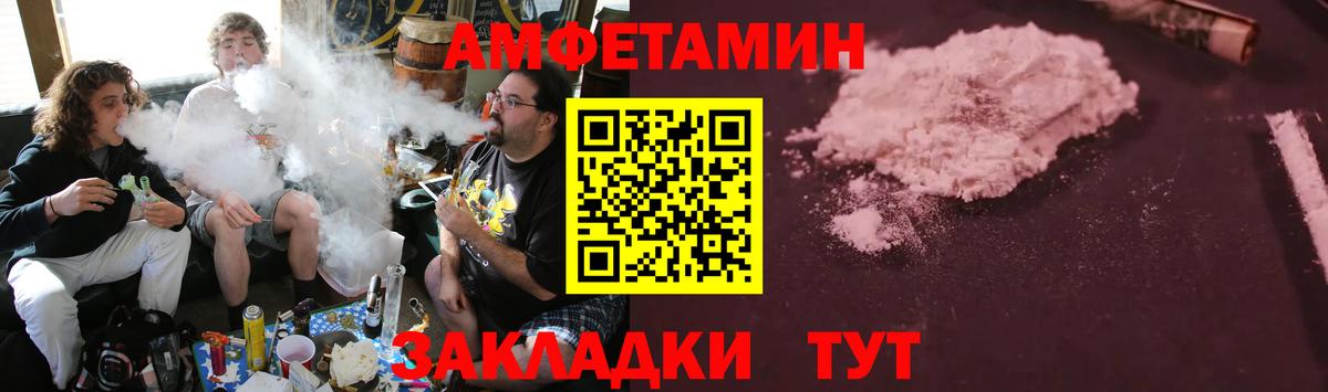 Свободный  Amphetamine  гидра как войти  АМФЕТАМИН Premium  Вход с VPN 