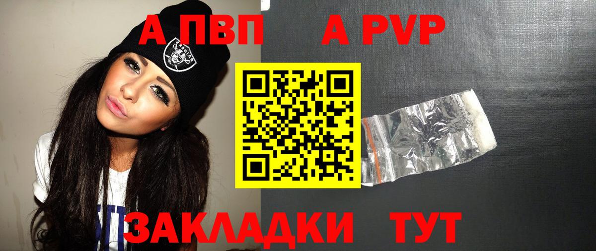 A-PVP мука Свободный
