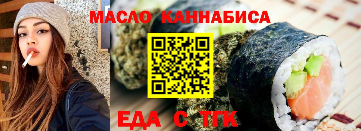 Свободный  Еда ТГК марихуана  Вход с VPN 