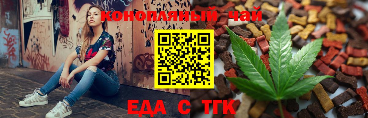 Печенье с ТГК марихуана Свободный