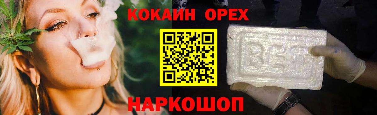 Cocaine Колумбийский  КОКАИН Эквадор  Вход с VPN  Свободный 