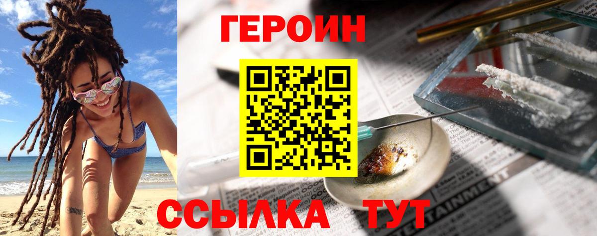 Свободный  ГЕРОИН Heroin  Вход с VPN 