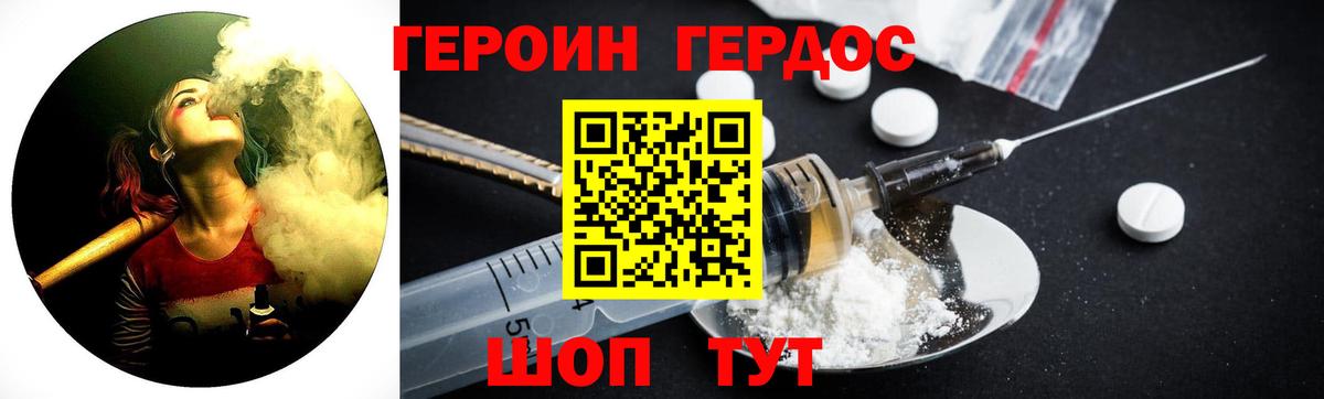 ГЕРОИН афганец Свободный