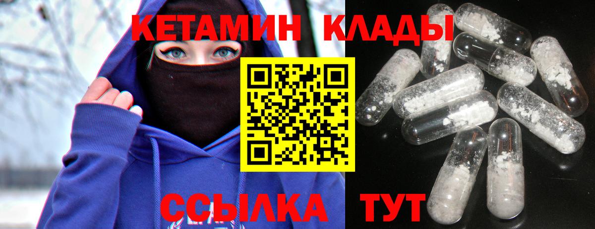 Кетамин ketamine  Вход с VPN  Свободный 