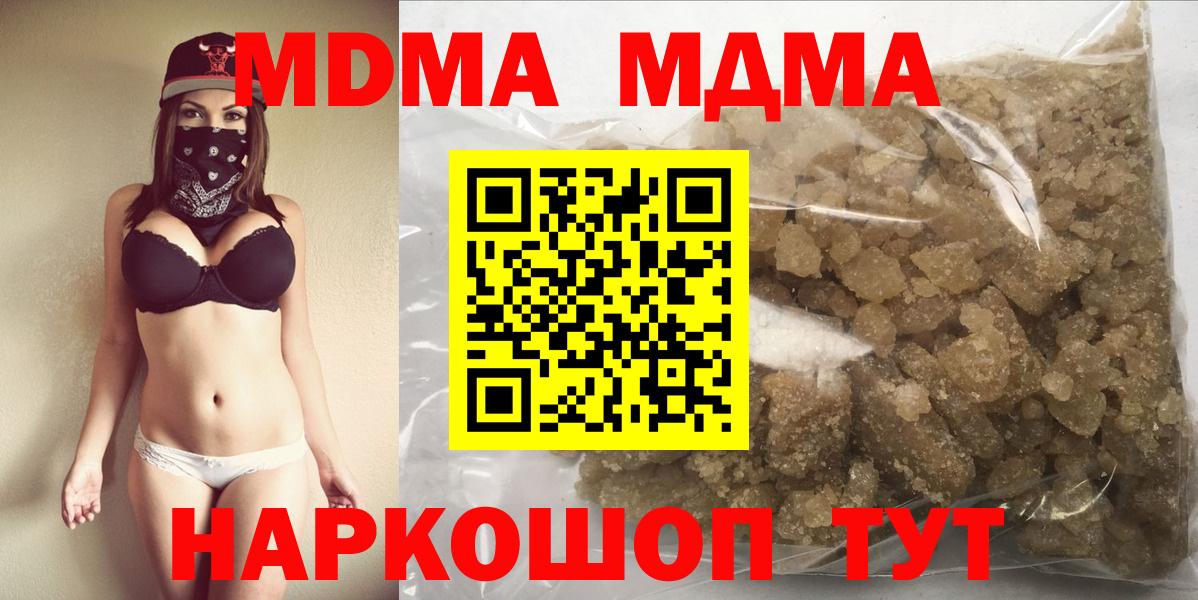 Свободный  МДМА молли  MDMA  Вход с VPN 