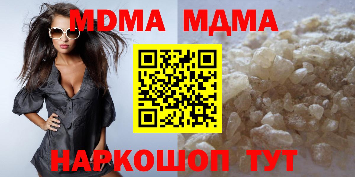 МДМА молли Свободный