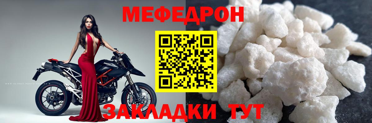 Мефедрон Свободный