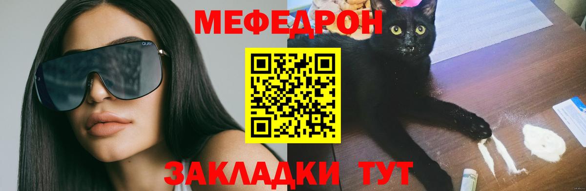 МЕФ  Вход с VPN  Свободный  где найти наркотики  Мефедрон mephedrone 