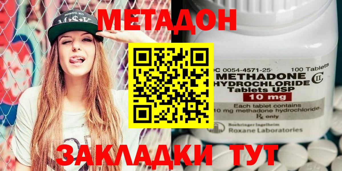 Метадон мёд Свободный