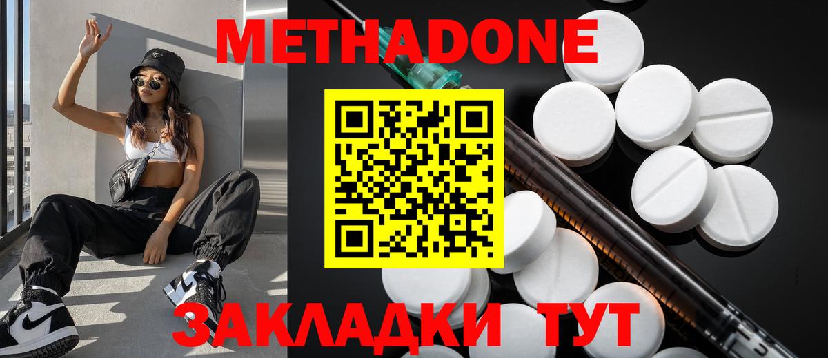 Метадон мёд  Вход с VPN  Метадон methadone  Свободный 