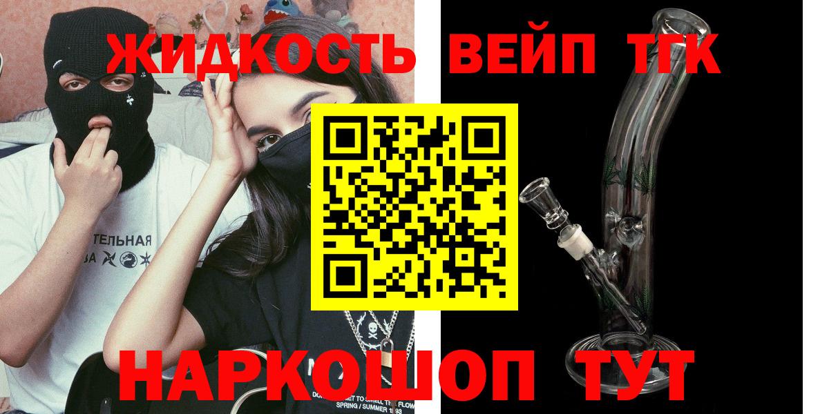 Свободный  Дистиллят ТГК гашишное масло  Вход с VPN  ТГК гашишное масло 